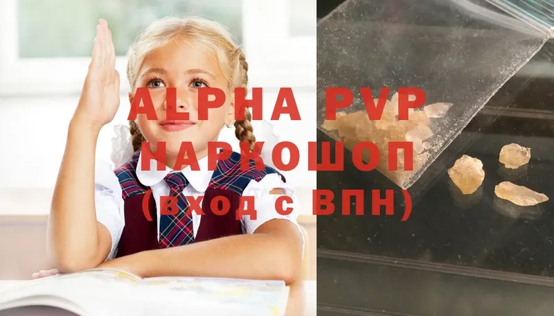 A PVP VHQ  Ярцево 