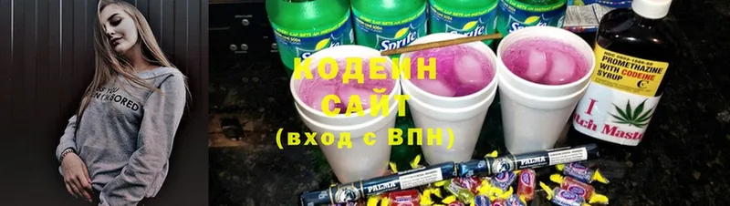 Кодеин напиток Lean (лин)  ссылка на мегу ONION  Ярцево 