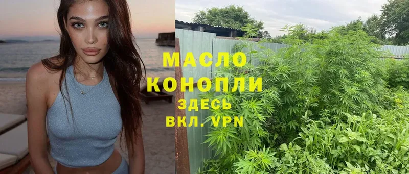 ТГК THC oil  Ярцево 